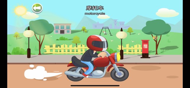 儿童小汽车截图