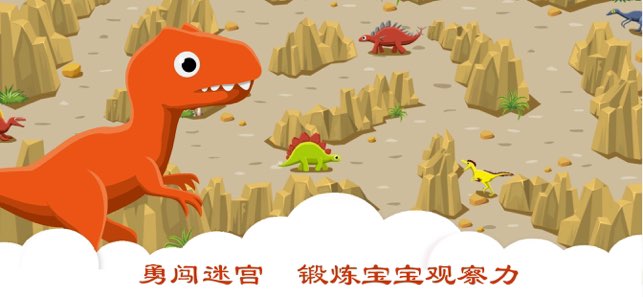 宝宝迷宫游戏截图