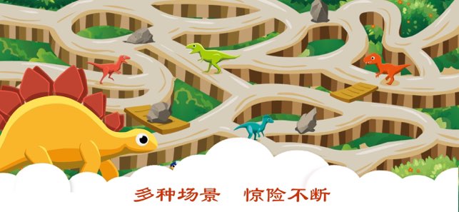宝宝迷宫游戏截图
