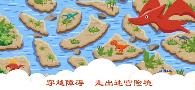 宝宝迷宫游戏截图