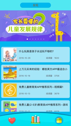 儿童听英文绘本截图