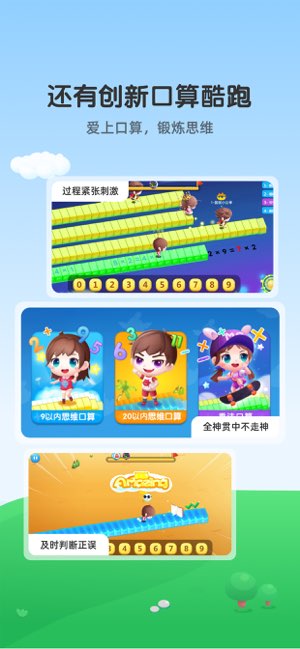魔数精灵可可截图