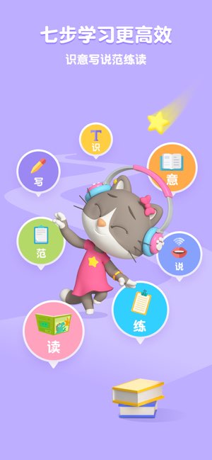 熊猫博士识字截图