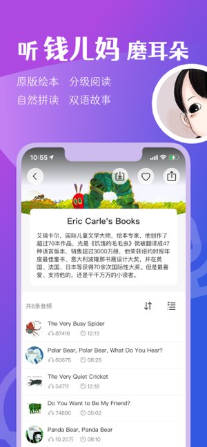 钱儿频道截图