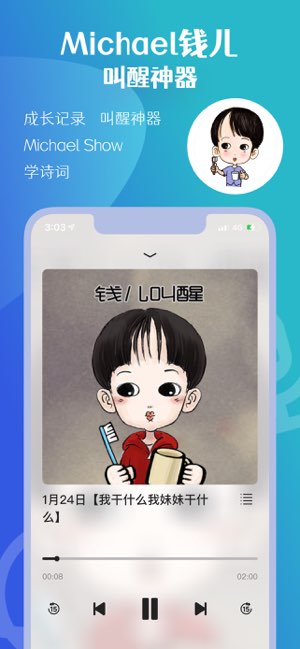 钱儿频道截图