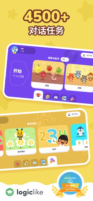 LogicLike截图