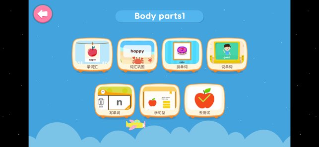 小小英语单词截图