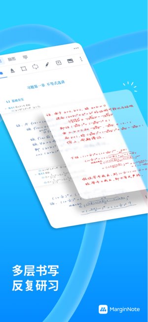 MarginNote 4截图
