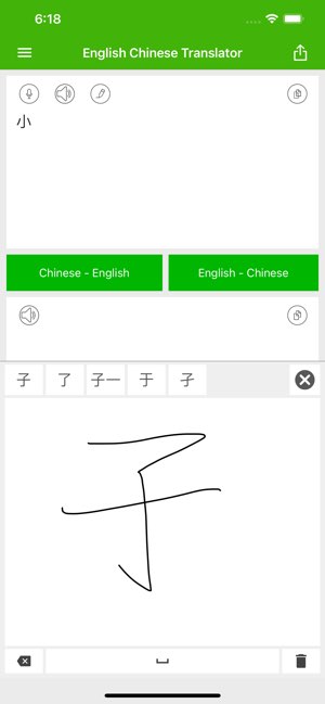 英中翻译截图