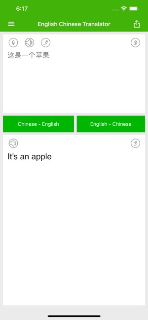 英中翻译截图