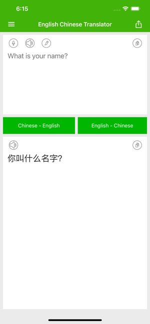 英中翻译截图