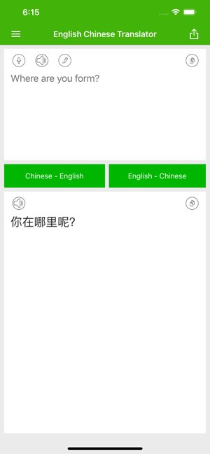 英中翻译截图