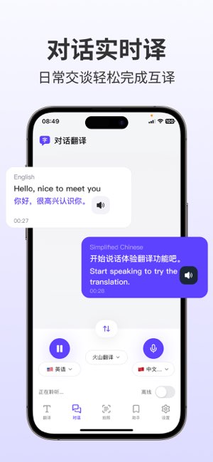 智能翻译截图