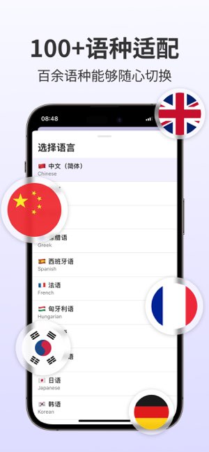 智能翻译截图