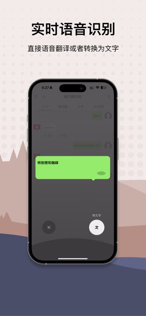 藏汉翻译君截图