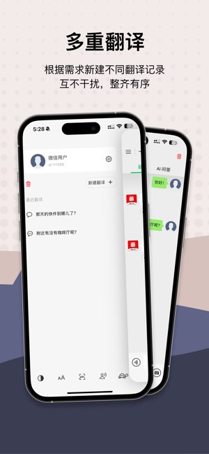 藏汉翻译君截图