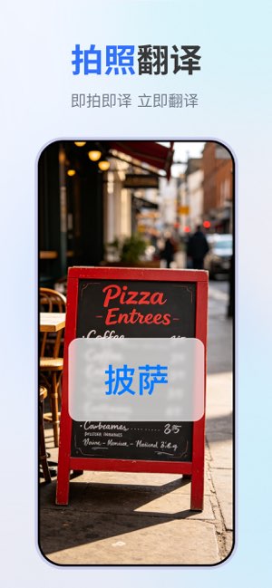 翻译软件截图