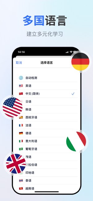 翻译软件截图