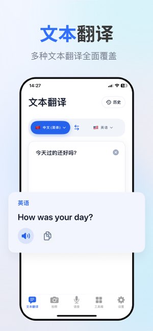 翻译软件截图