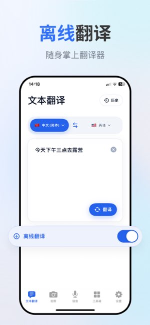 翻译软件截图