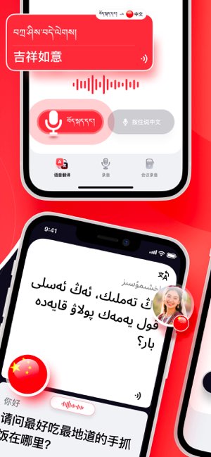 万能录音大师截图