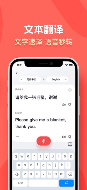 万能录音大师截图