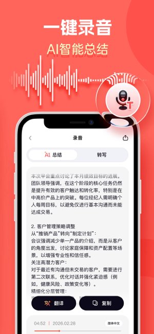 万能录音大师截图