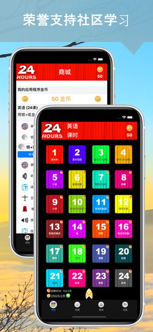 In 24 小时截图