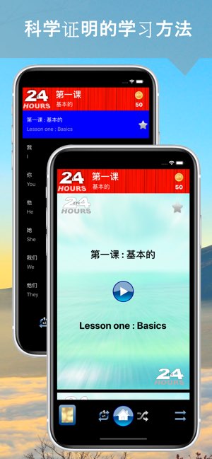 In 24 小时截图