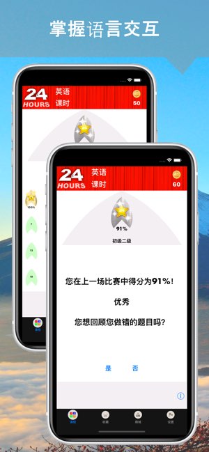 In 24 小时截图