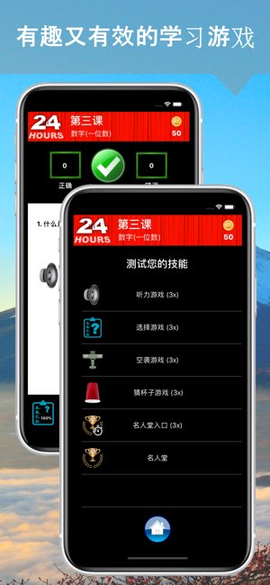 In 24 小时截图