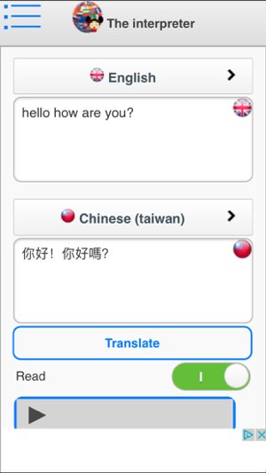 口译员截图