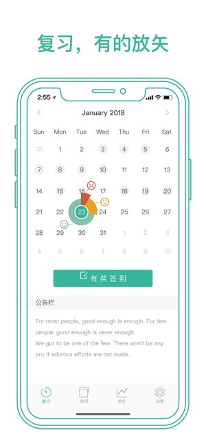 墨墨背单词截图