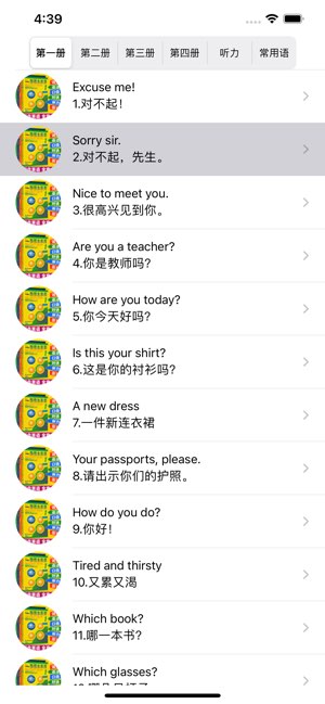 新概念英语截图