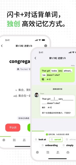 TalkAI练口语截图