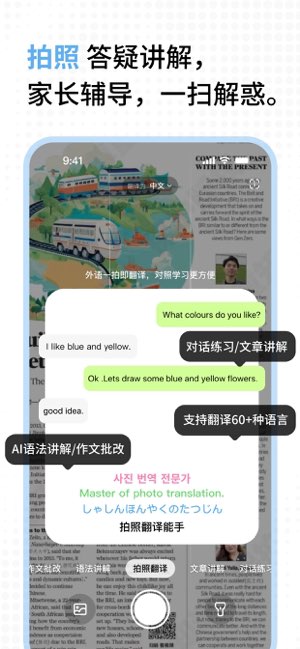 TalkAI练口语截图