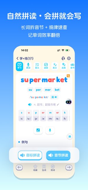 英语音标截图