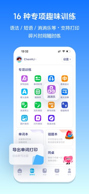 英语音标截图