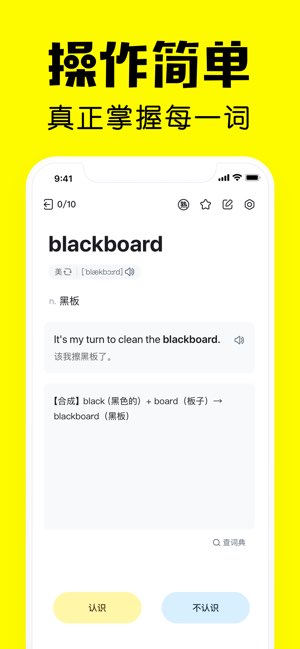疯狂背单词截图