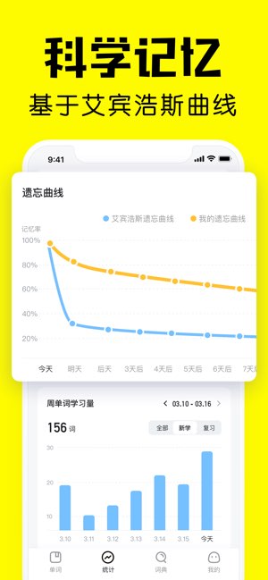 疯狂背单词截图