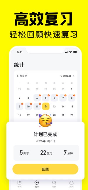 疯狂背单词截图