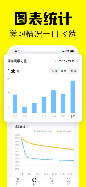疯狂背单词截图