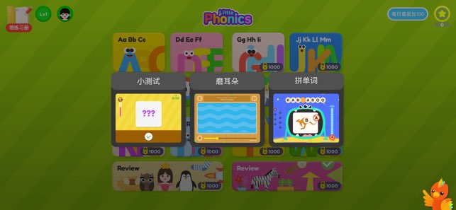 小小英语截图