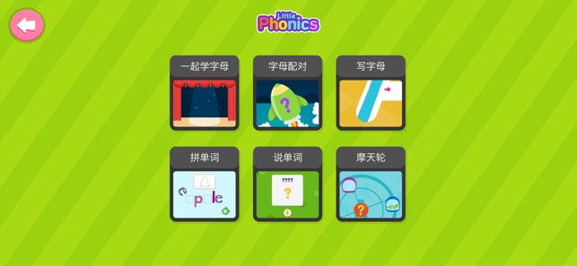 小小英语截图