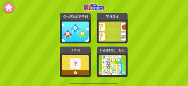 小小英语截图