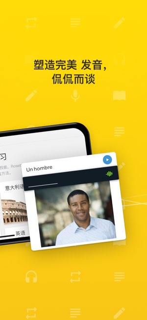 Rosetta Stone Classic截图