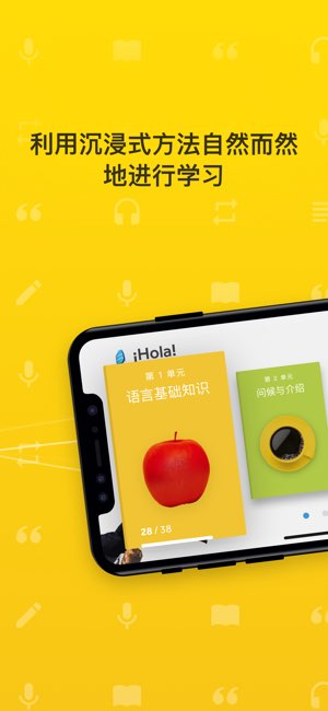 Rosetta Stone Classic截图