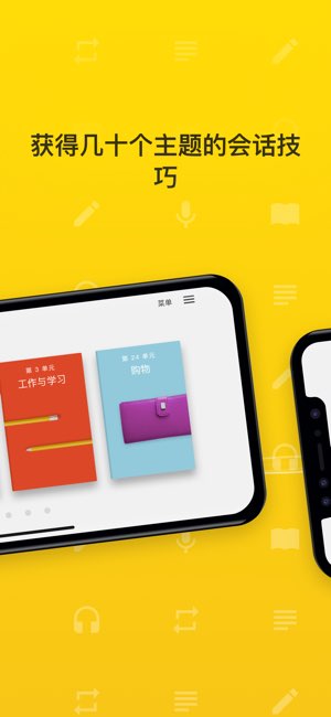 Rosetta Stone Classic截图