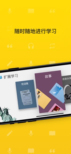Rosetta Stone Classic截图
