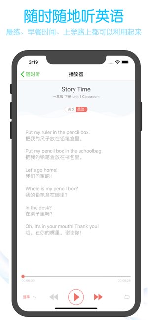 小学英语同步学习截图